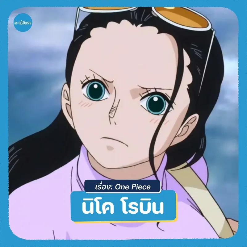 รูปประกอบ: มัดรวม 10 ตัวละครสายอินโทรเวิร์ต