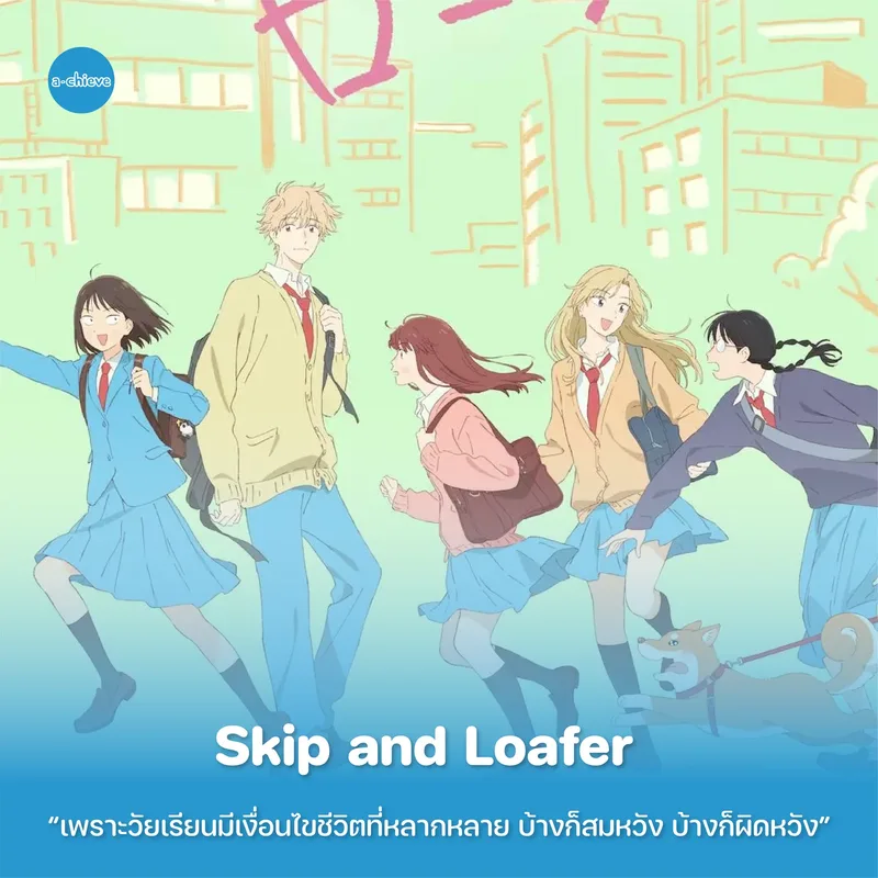 รูปประกอบ: 5 อนิเมะ ฮีลใจในวันที่ชีวิต (ยัง) ไม่สมหวังซักที