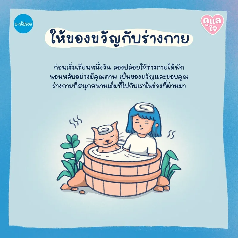 รูปประกอบ: Post Vacation Blue ภาวะซึมเศร้าหลังหมดวันหยุดยาว