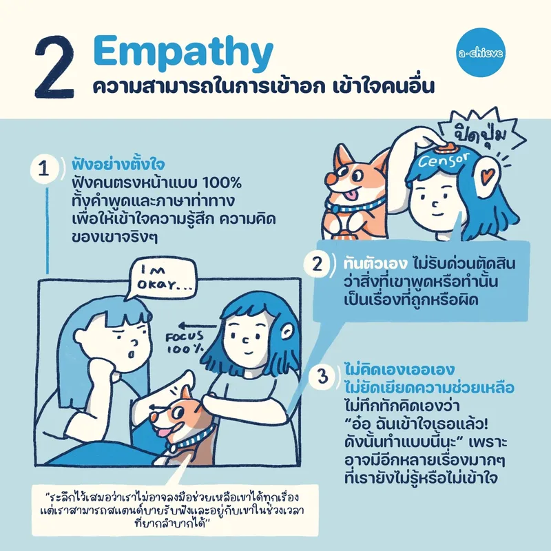 รูปประกอบ: 5 ทักษะแนะนำ พร้อมเปิดเทอมใหม่แบบสตรอง!