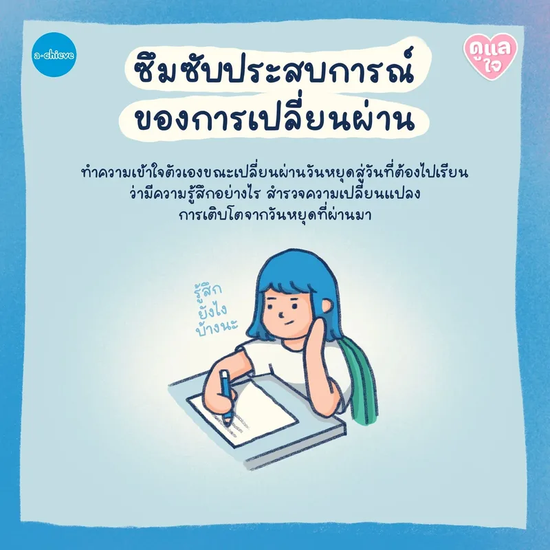รูปประกอบ: Post Vacation Blue ภาวะซึมเศร้าหลังหมดวันหยุดยาว
