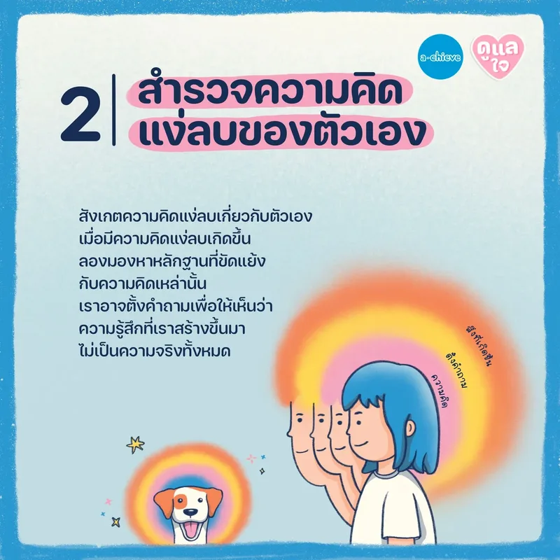 รูปประกอบ: เธอเก่งที่สุดในโลก 6 วิธีการเพิ่มความภูมิใจให้ตัวเอง