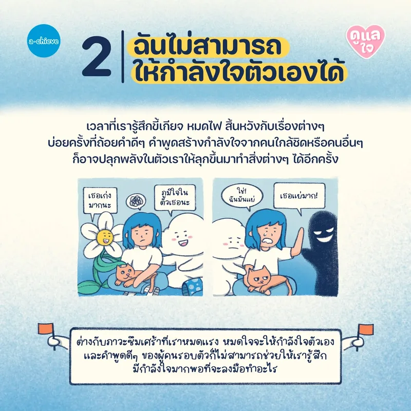 รูปประกอบ: 5 สัญญาณที่บอกว่าเราเป็นซึมเศร้าไม่ใช่แค่ขี้เกียจ