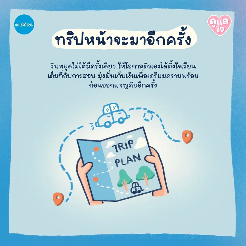 รูปประกอบ: Post Vacation Blue ภาวะซึมเศร้าหลังหมดวันหยุดยาว