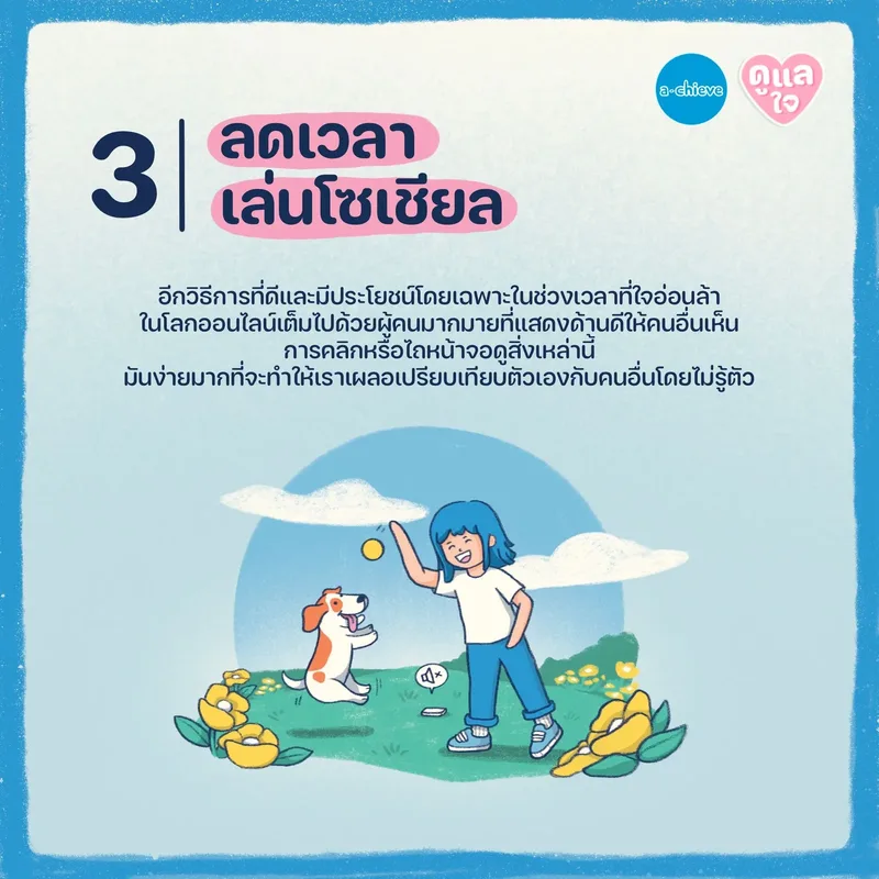 รูปประกอบ: เธอเก่งที่สุดในโลก 6 วิธีการเพิ่มความภูมิใจให้ตัวเอง