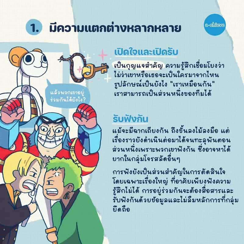 รูปประกอบ: 4 เหตุผลที่ยืนยันว่ากลุ่มโจรสลัดหมวกฟางพร้อมไปอนาคตเพื่อครอบครองวันพีซ