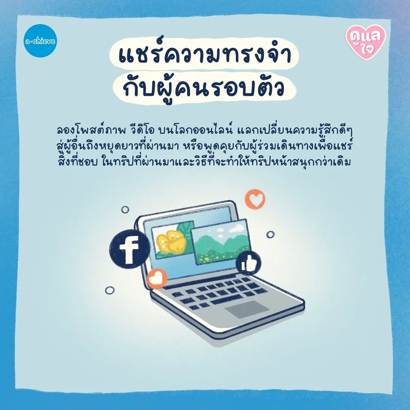รูปประกอบ: Post Vacation Blue ภาวะซึมเศร้าหลังหมดวันหยุดยาว