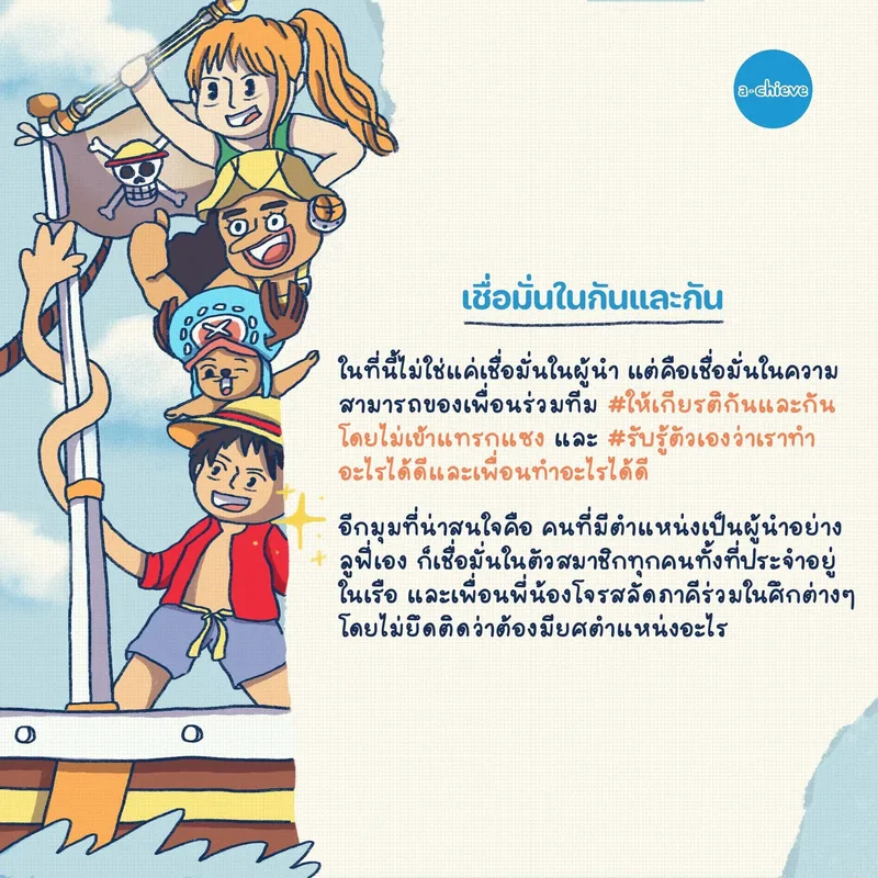 รูปประกอบ: 4 เหตุผลที่ยืนยันว่ากลุ่มโจรสลัดหมวกฟางพร้อมไปอนาคตเพื่อครอบครองวันพีซ