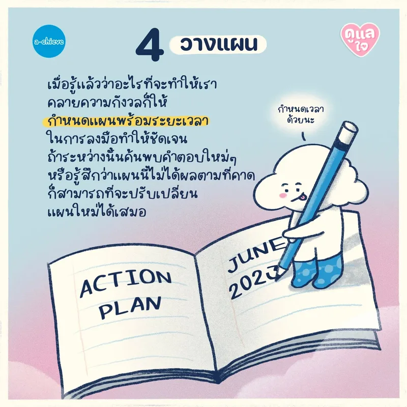 รูปประกอบ: ต้องเลือกแล้ว… แต่ยังไม่มั่นใจ