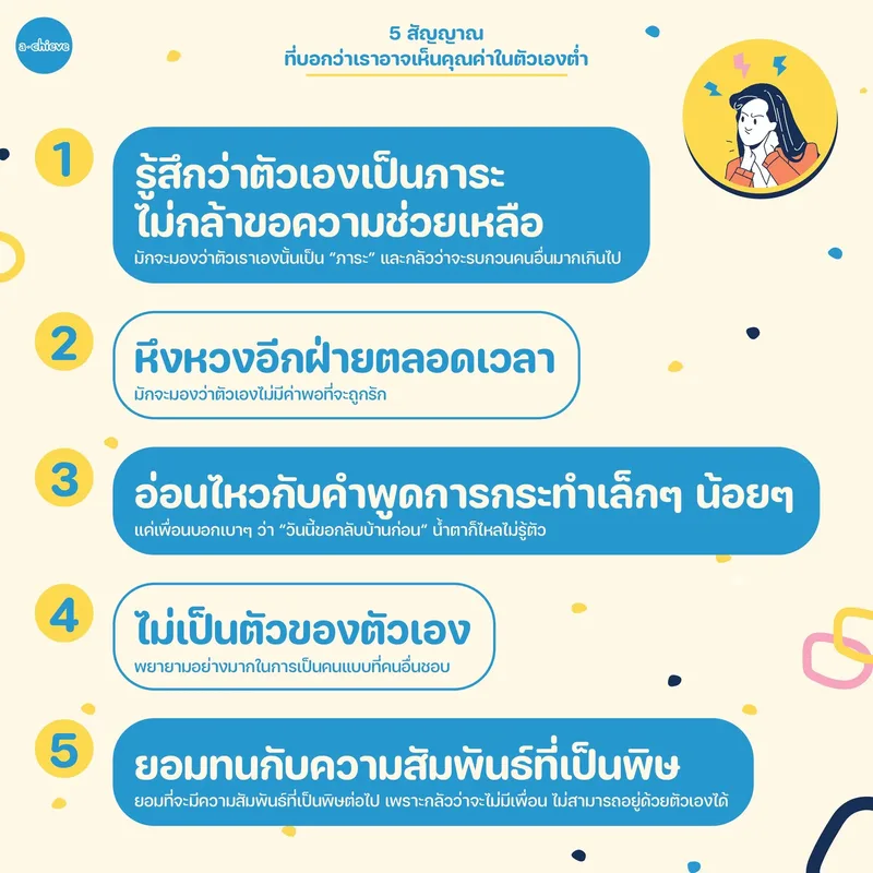 รูปประกอบ: เดี๋ยวหวง เดี๋ยวน้อยใจ