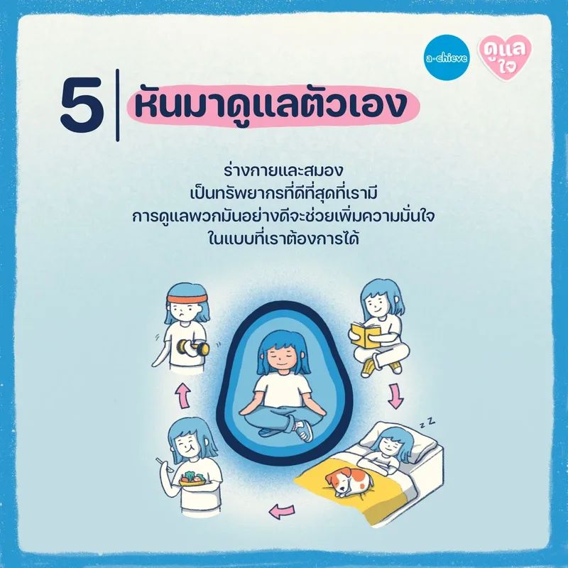 รูปประกอบ: เธอเก่งที่สุดในโลก 6 วิธีการเพิ่มความภูมิใจให้ตัวเอง