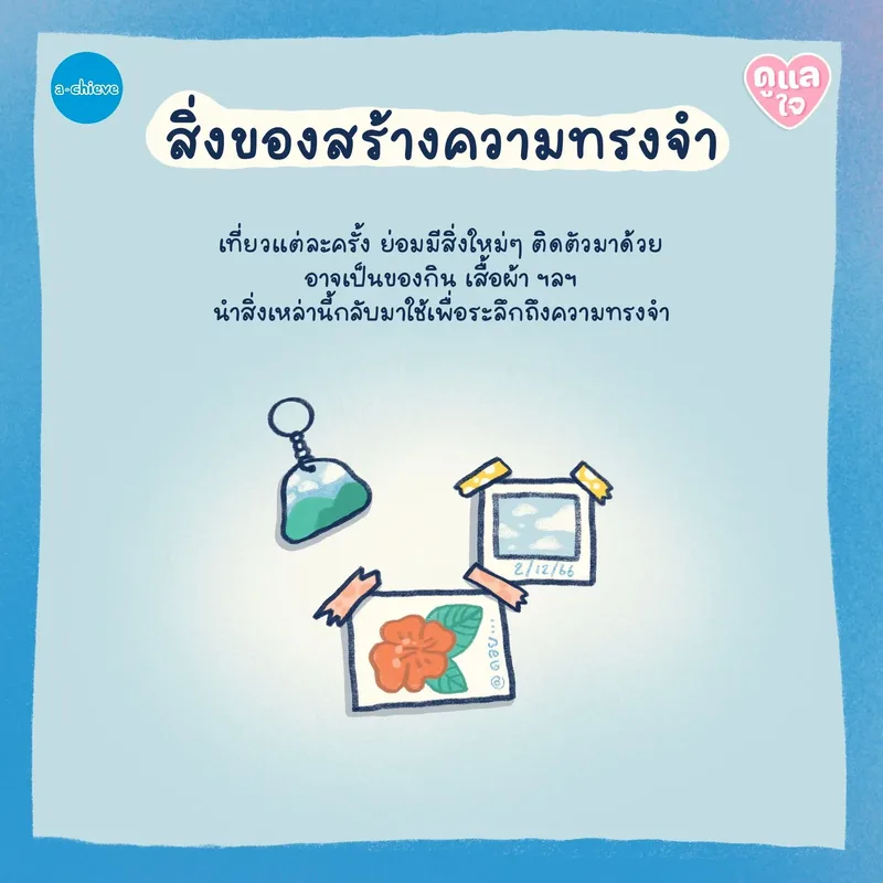 รูปประกอบ: Post Vacation Blue ภาวะซึมเศร้าหลังหมดวันหยุดยาว