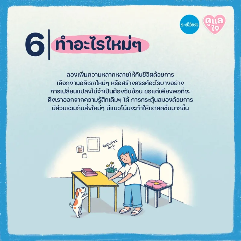 รูปประกอบ: เธอเก่งที่สุดในโลก 6 วิธีการเพิ่มความภูมิใจให้ตัวเอง