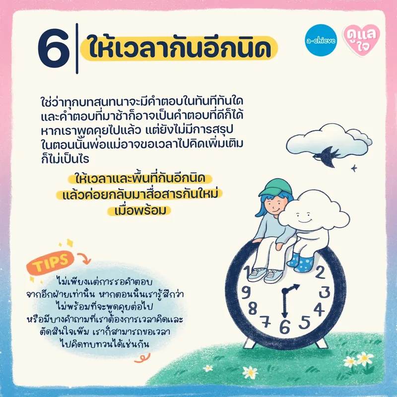 รูปประกอบ: ความฝันเป็นของเรา แต่ค่าเทอมเป็นของที่บ้าน คุยกับพ่อแม่ยังไง ในวันที่ใจไม่ตรงกัน