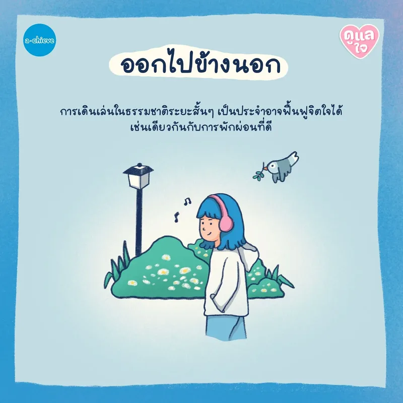 รูปประกอบ: Post Vacation Blue ภาวะซึมเศร้าหลังหมดวันหยุดยาว