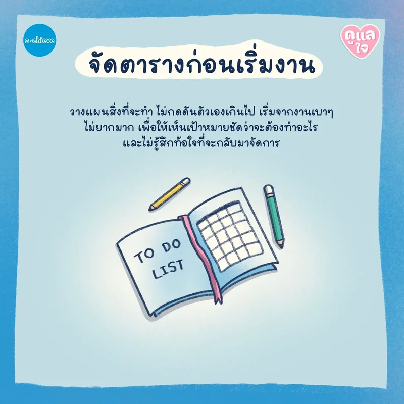 รูปประกอบ: Post Vacation Blue ภาวะซึมเศร้าหลังหมดวันหยุดยาว