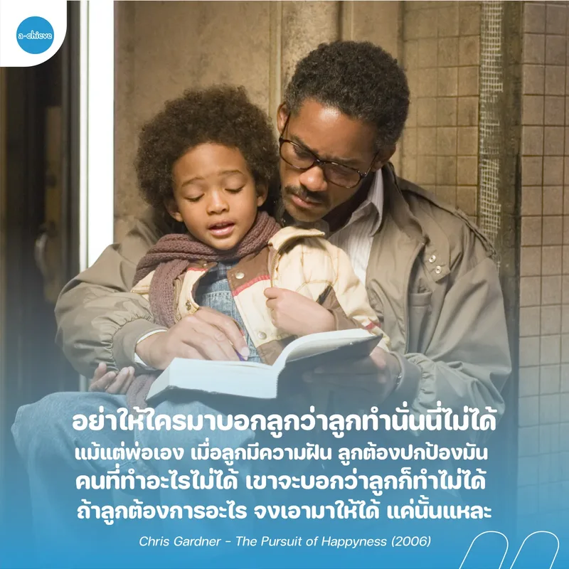 รูปประกอบ: Quote หนังฮีลใจ ในวันที่เริ่มค้นหาตัวเอง