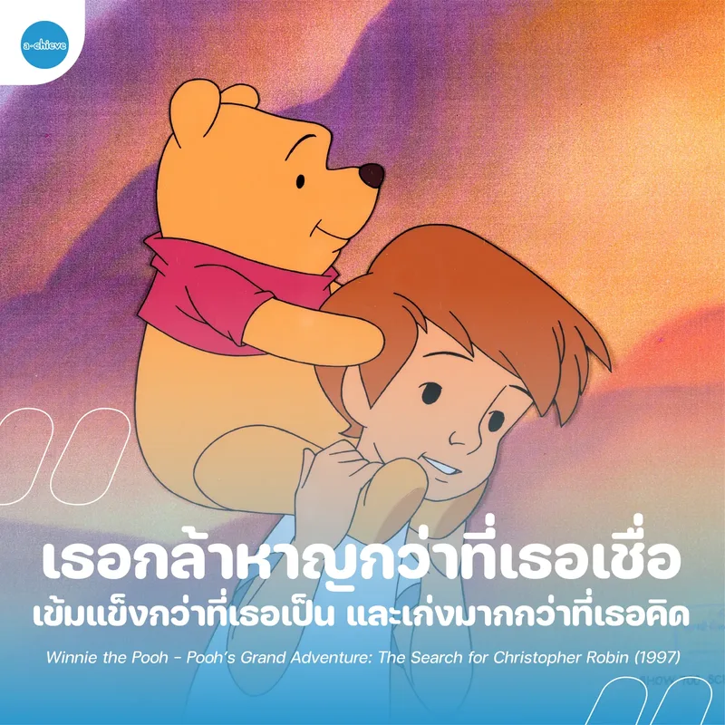 รูปประกอบ: Quote หนังฮีลใจ ในวันที่เริ่มค้นหาตัวเอง