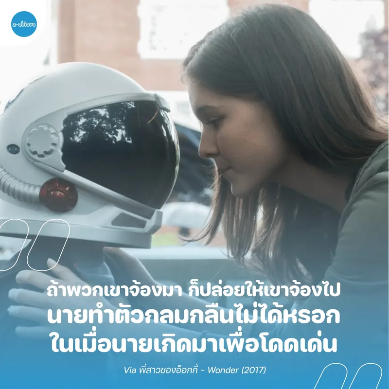 รูปประกอบ: Quote หนังฮีลใจ ในวันที่เริ่มค้นหาตัวเอง