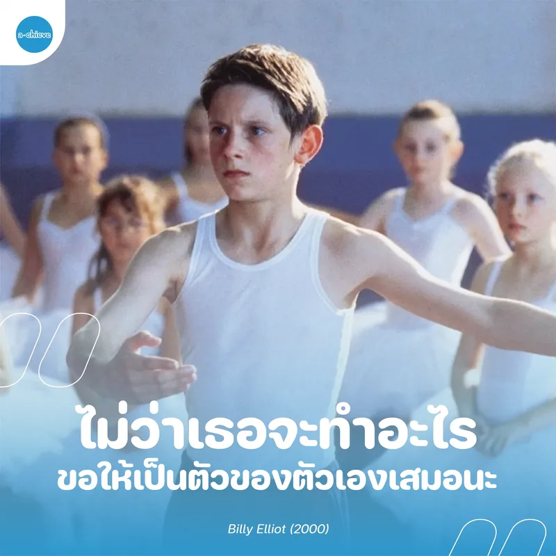 รูปประกอบ: Quote หนังฮีลใจ ในวันที่เริ่มค้นหาตัวเอง