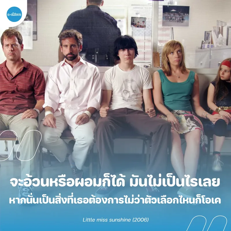 รูปประกอบ: Quote หนังฮีลใจ ในวันที่เริ่มค้นหาตัวเอง