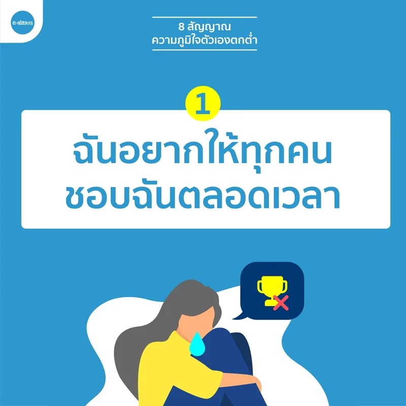 รูปประกอบ: ทำไมฉันไม่เก่งซักที?