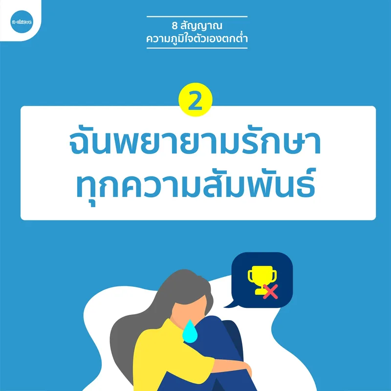 รูปประกอบ: ทำไมฉันไม่เก่งซักที?