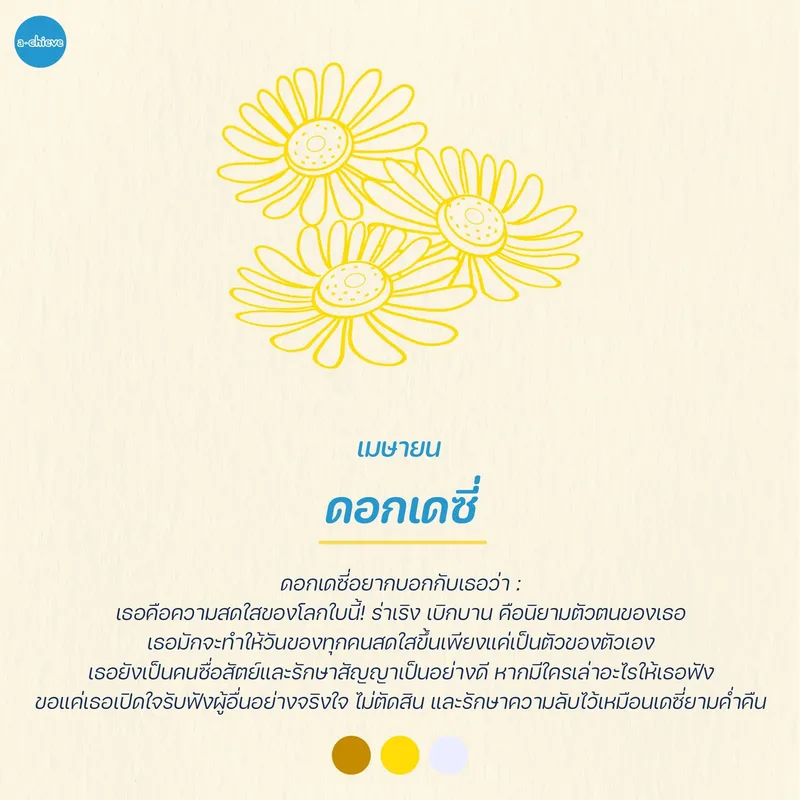 รูปประกอบ: ให้ดอกไม้ทำนายกัน
