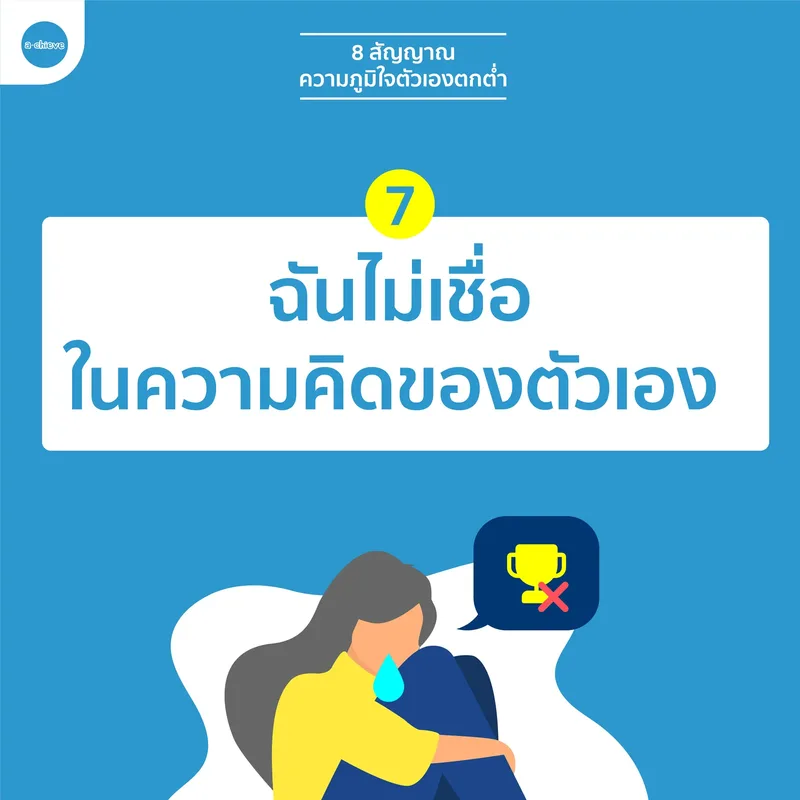 รูปประกอบ: ทำไมฉันไม่เก่งซักที?