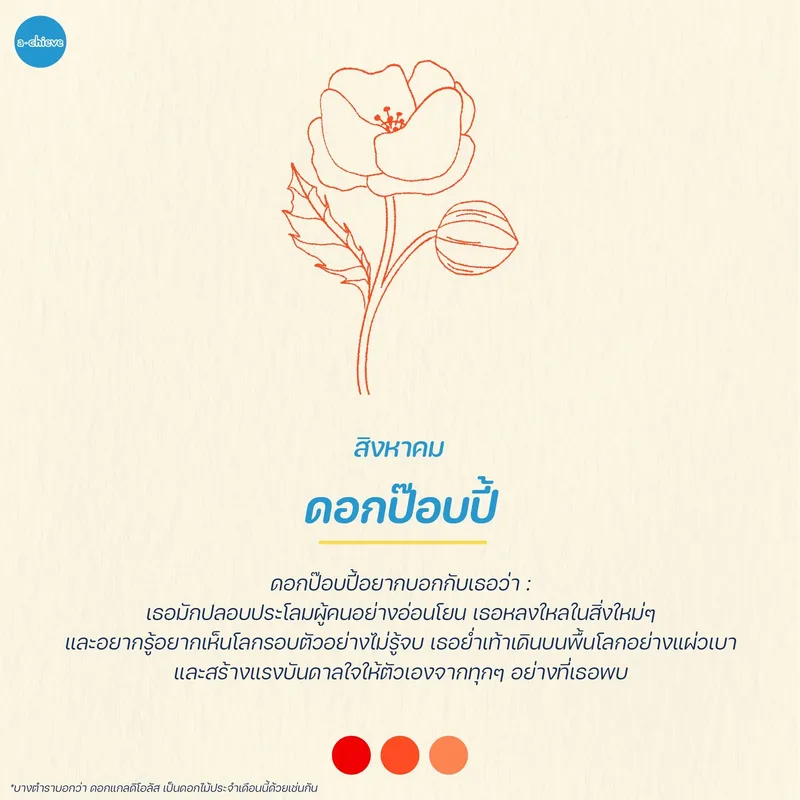 รูปประกอบ: ให้ดอกไม้ทำนายกัน