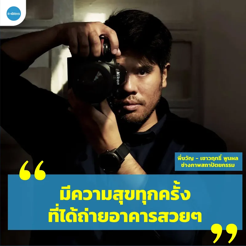 รูปประกอบ: เสียงความสุข จากพี่ต้นแบบ 13 อาชีพ
