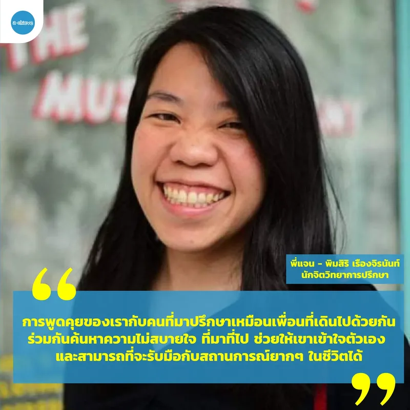 รูปประกอบ: เสียงความสุข จากพี่ต้นแบบ 13 อาชีพ