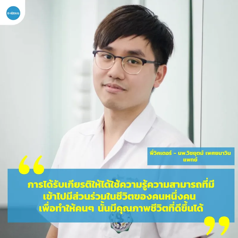 รูปประกอบ: เสียงความสุข จากพี่ต้นแบบ 13 อาชีพ
