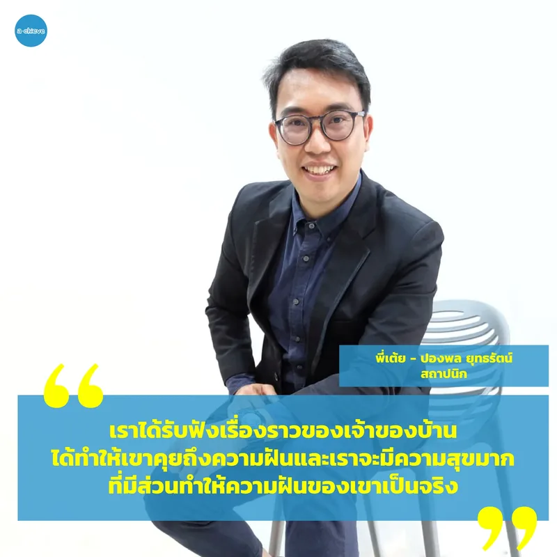 รูปประกอบ: เสียงความสุข จากพี่ต้นแบบ 13 อาชีพ