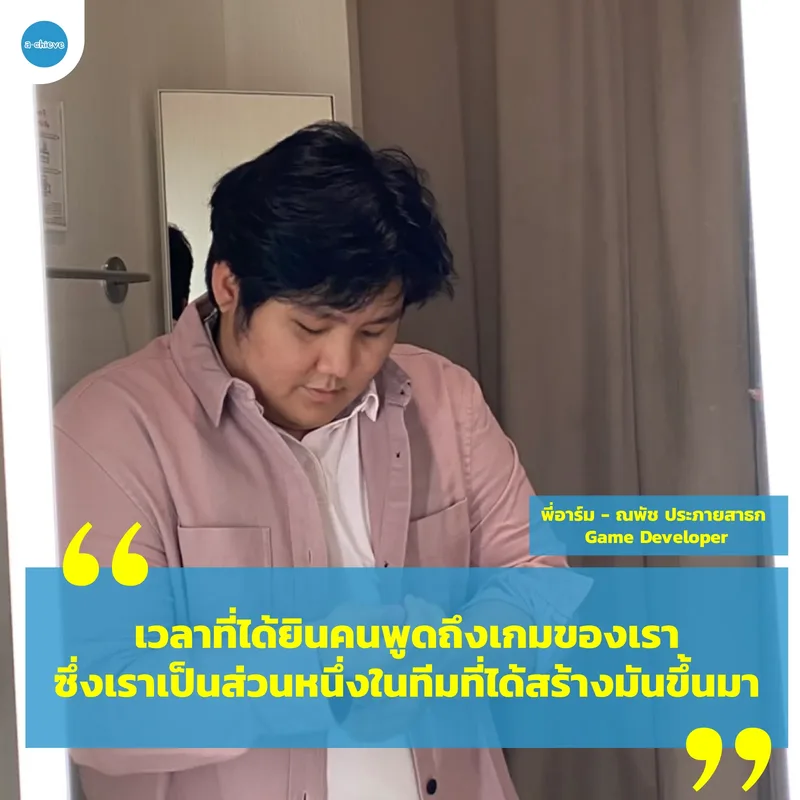 รูปประกอบ: เสียงความสุข จากพี่ต้นแบบ 13 อาชีพ