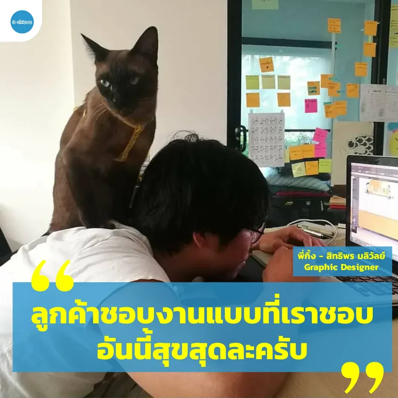 รูปประกอบ: เสียงความสุข จากพี่ต้นแบบ 13 อาชีพ