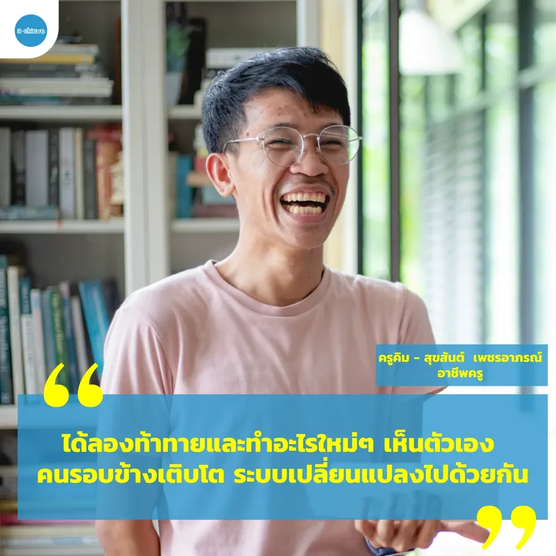 รูปประกอบ: เสียงความสุข จากพี่ต้นแบบ 13 อาชีพ