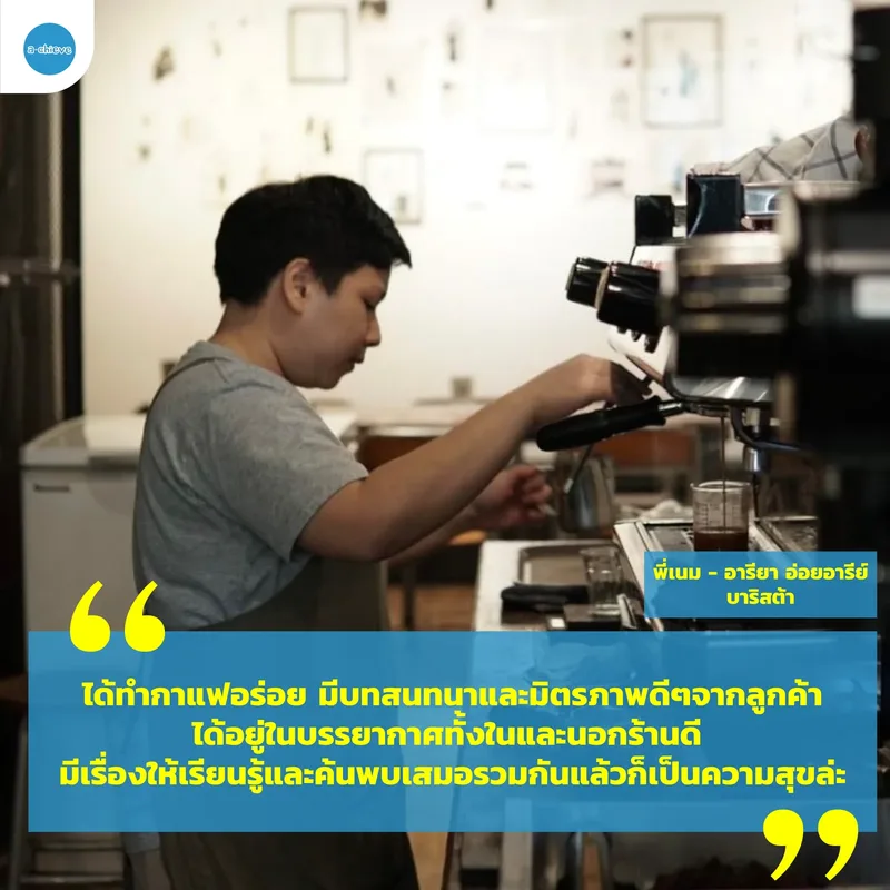 รูปประกอบ: เสียงความสุข จากพี่ต้นแบบ 13 อาชีพ