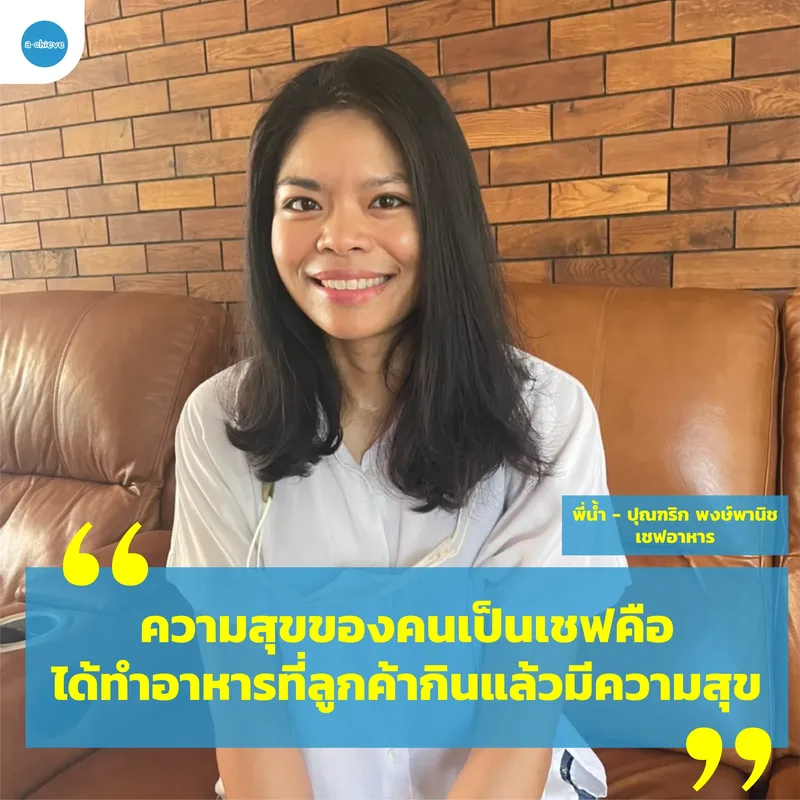 รูปประกอบ: เสียงความสุข จากพี่ต้นแบบ 13 อาชีพ