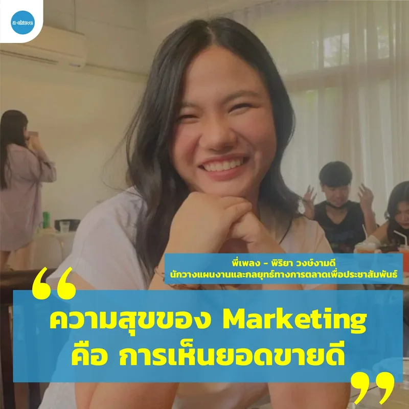 รูปประกอบ: เสียงความสุข จากพี่ต้นแบบ 13 อาชีพ