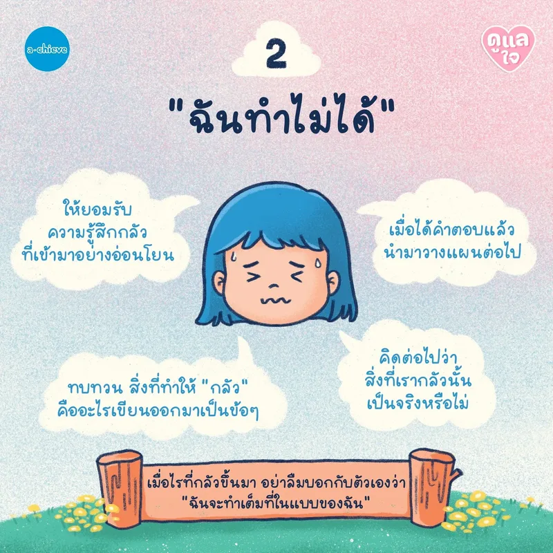 รูปประกอบ: 5 คำพูดชวนท้อใจ ก้าวผ่านยังไงในวันหมดแรง 