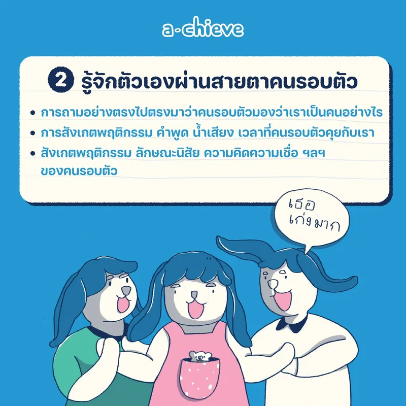 รูปประกอบ: 3 วิธี รู้จักตัวเองให้มากขึ้น พร้อมรับปีใหม่