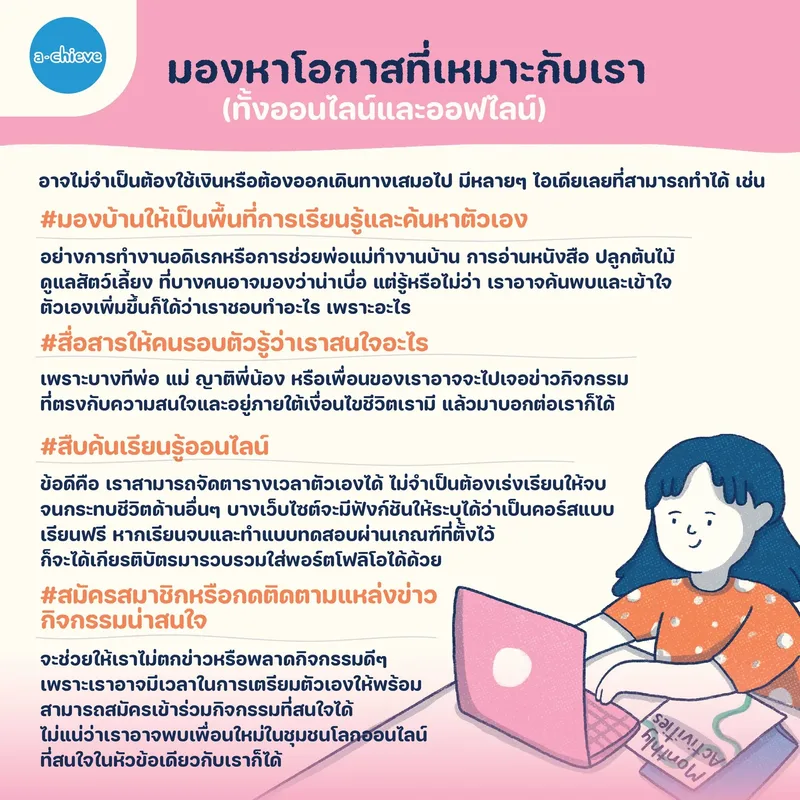รูปประกอบ: งบน้อย ยังไม่พร้อม ขาดแรงหนุน จะค้นหาและรู้จักตัวเองยังไงในวันที่ชีวิตมีข้อจำกัด?
