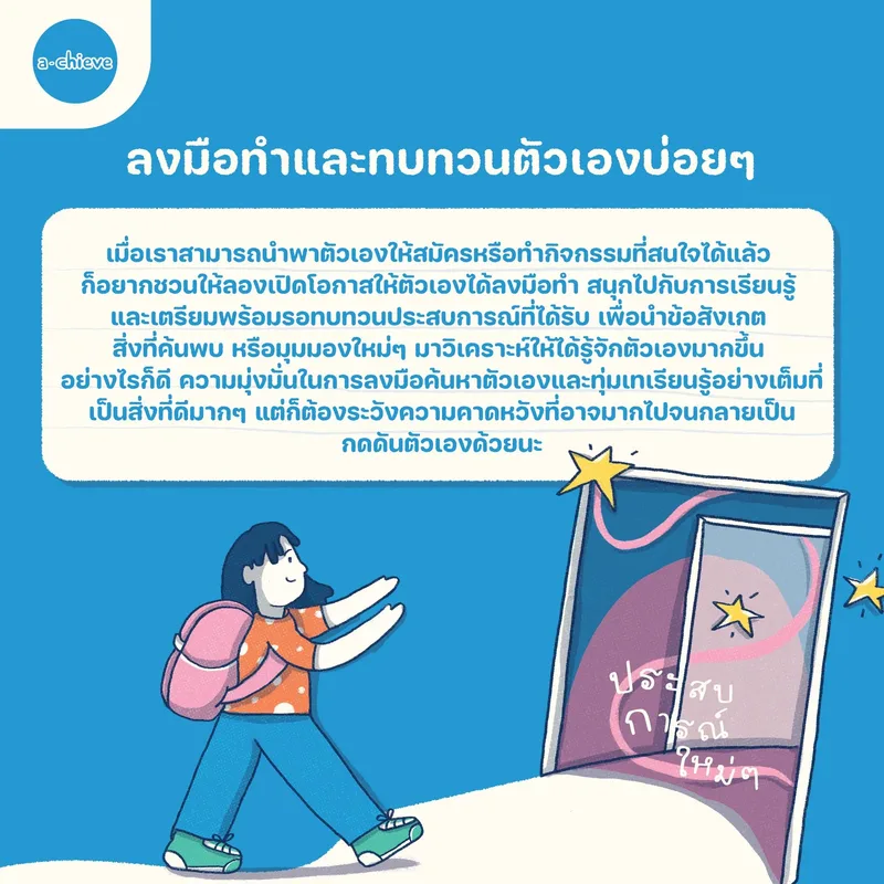 รูปประกอบ: งบน้อย ยังไม่พร้อม ขาดแรงหนุน จะค้นหาและรู้จักตัวเองยังไงในวันที่ชีวิตมีข้อจำกัด?