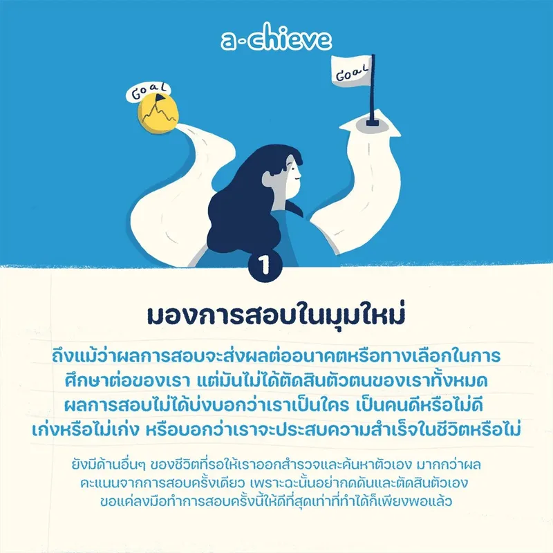 รูปประกอบ: ทำไงดีหัวจะปวดกับการสอบ