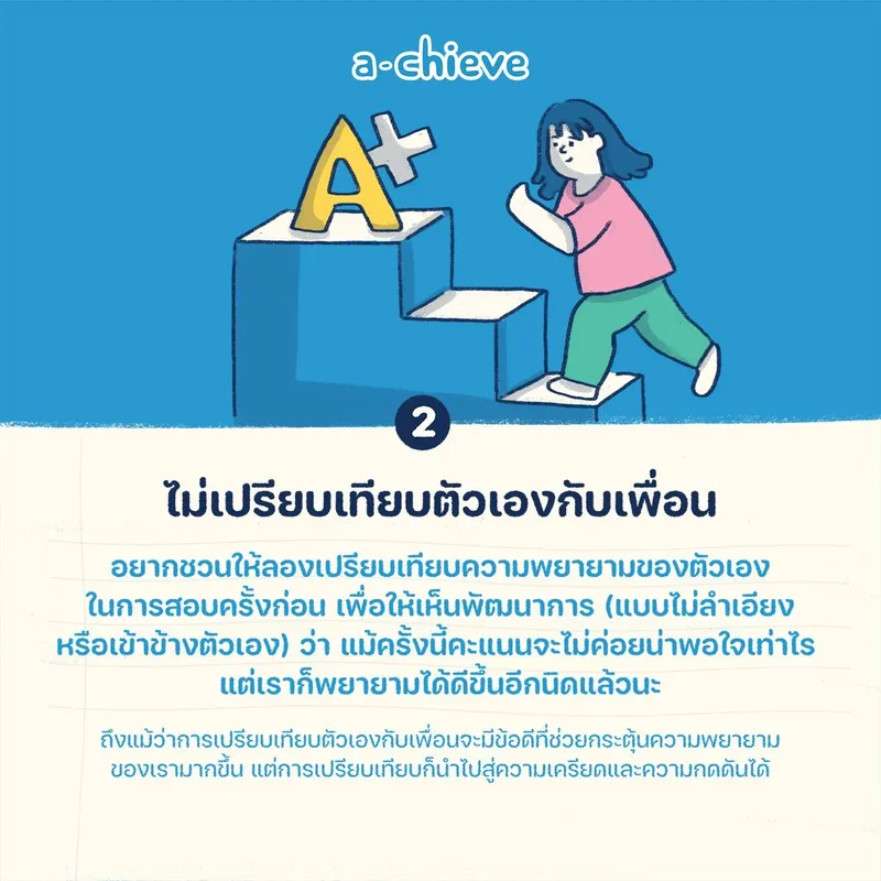 รูปประกอบ: ทำไงดีหัวจะปวดกับการสอบ