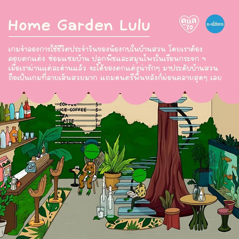 รูปประกอบ: แนะนำ 5 เกมน่ารักฮีลใจ เล่นไปหัวใจฟู