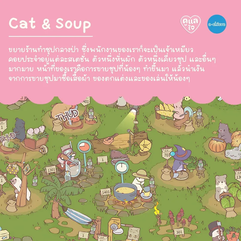รูปประกอบ: แนะนำ 5 เกมน่ารักฮีลใจ เล่นไปหัวใจฟู