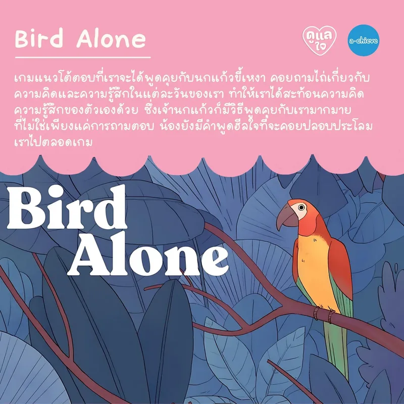 รูปประกอบ: แนะนำ 5 เกมน่ารักฮีลใจ เล่นไปหัวใจฟู