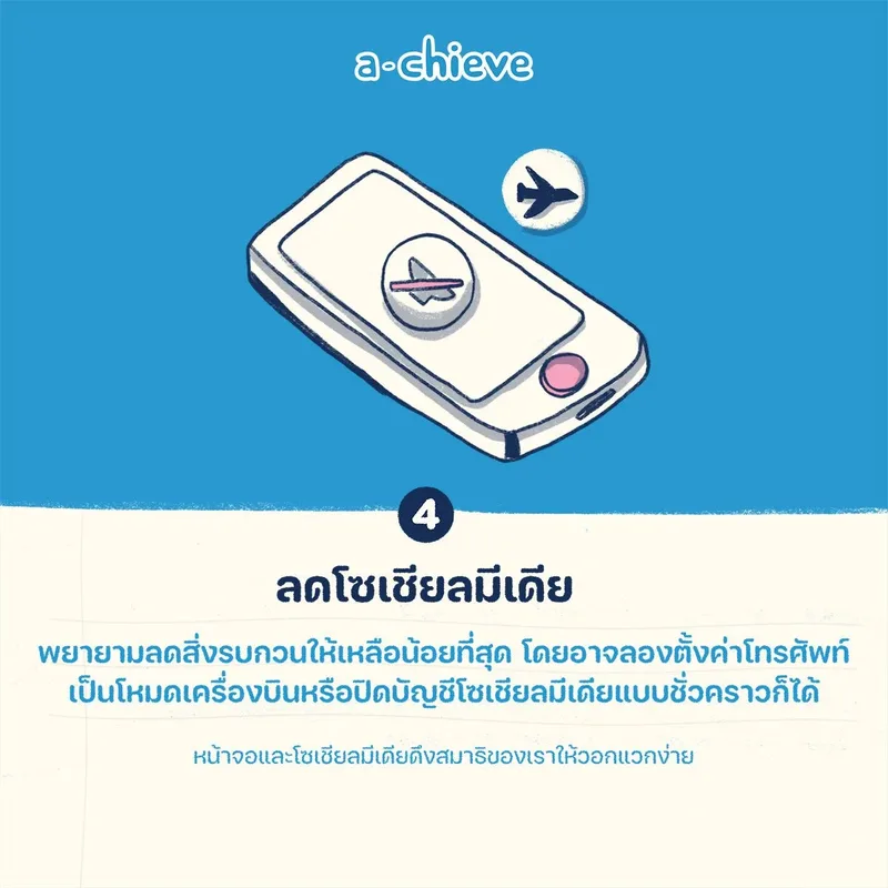 รูปประกอบ: ทำไงดีหัวจะปวดกับการสอบ